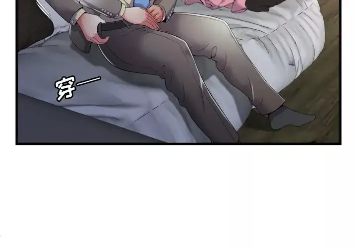 戀上閨蜜的爸爸第54话
