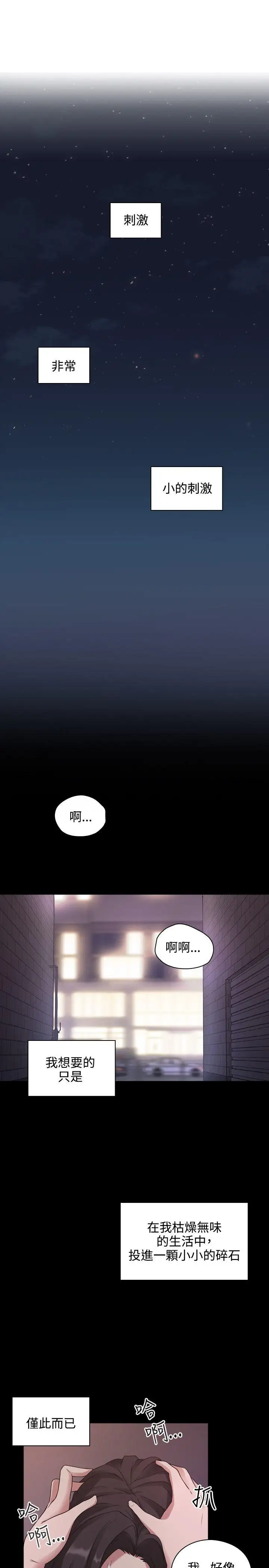 老師,好久不見第1话