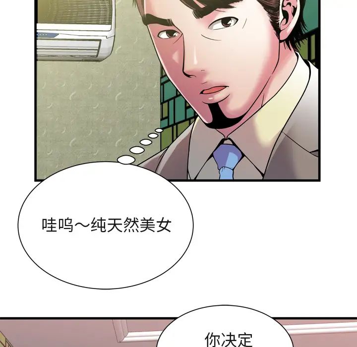 恋上闺蜜的爸爸第54话