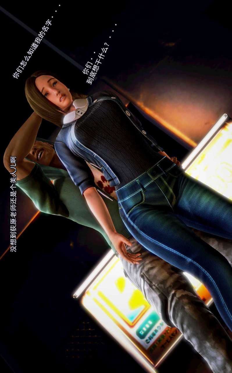 [3D]獸欲の末途第03章【第6話】