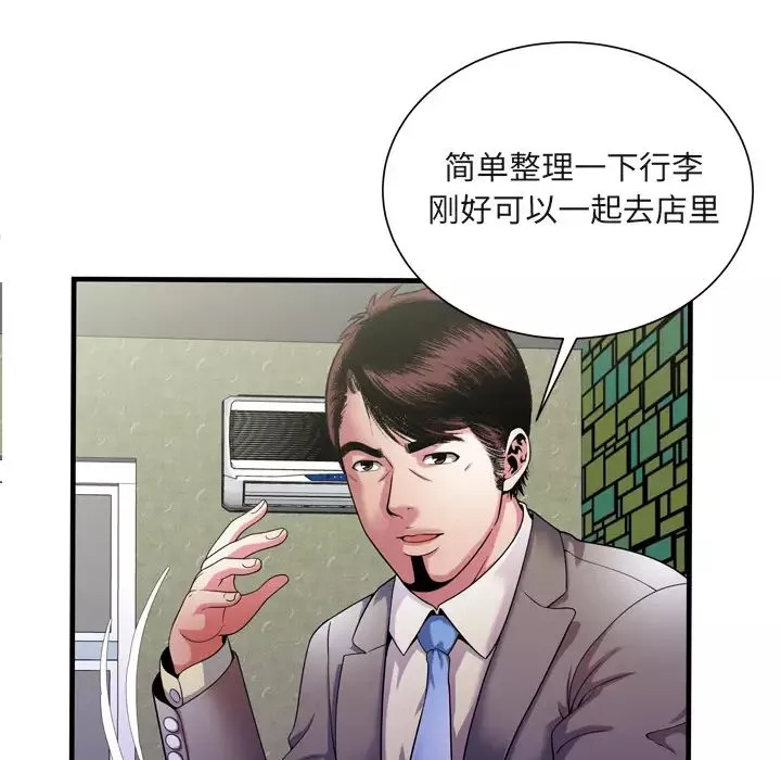 恋上闺蜜的爸爸-第54话 - 图片 10