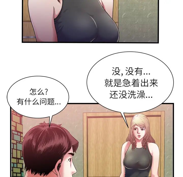 恋上闺蜜的爸爸第54话