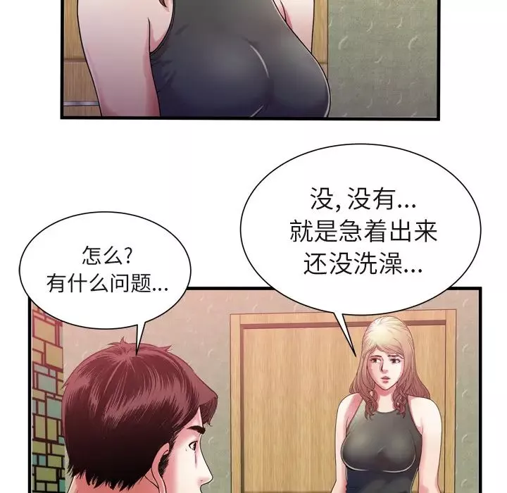恋上闺蜜的爸爸-第54话 - 图片 12