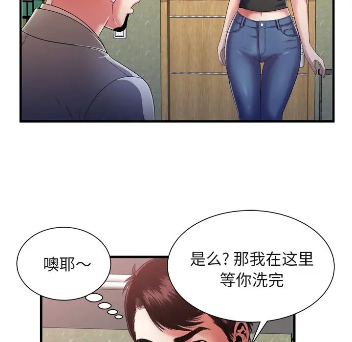 恋上闺蜜的爸爸第54话