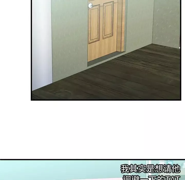 戀上閨蜜的爸爸第54话