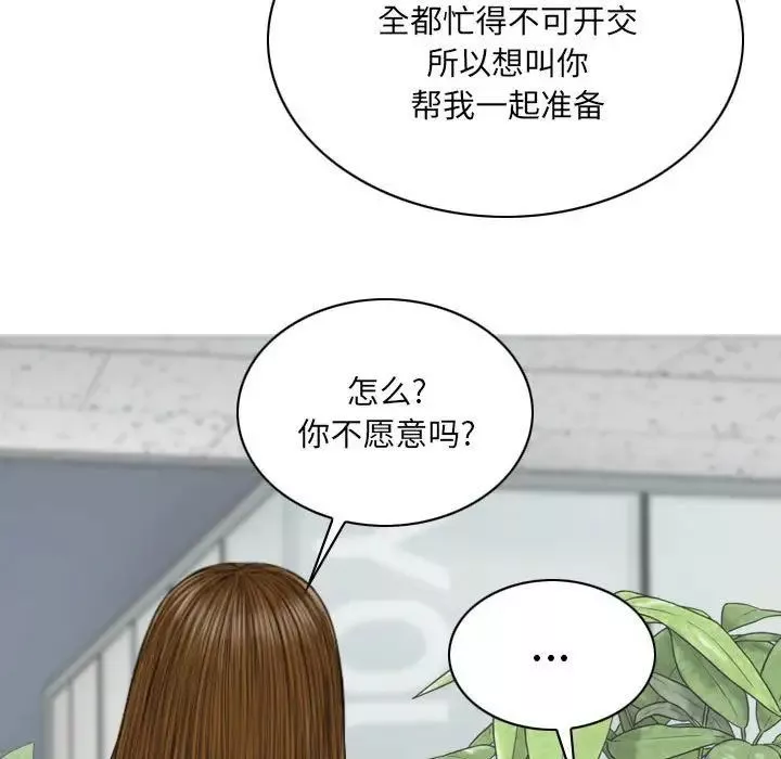 因缘-第15话 - 图片 103