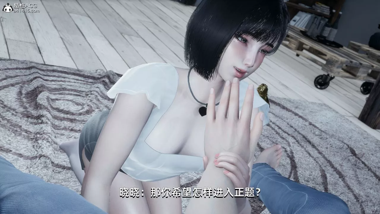 [3D]我成瞭大反派第11話