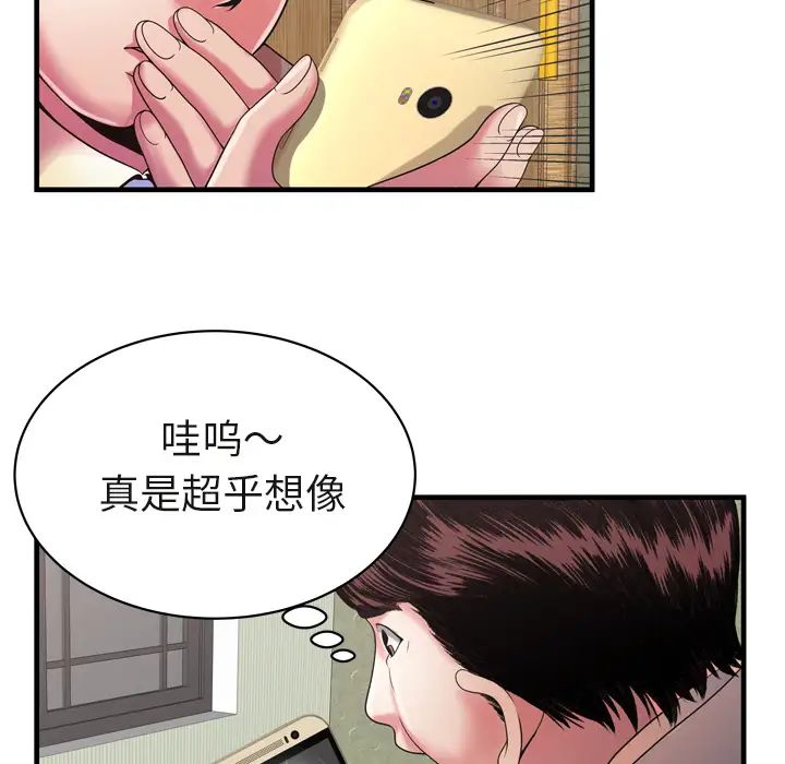 恋上闺蜜的爸爸第54话