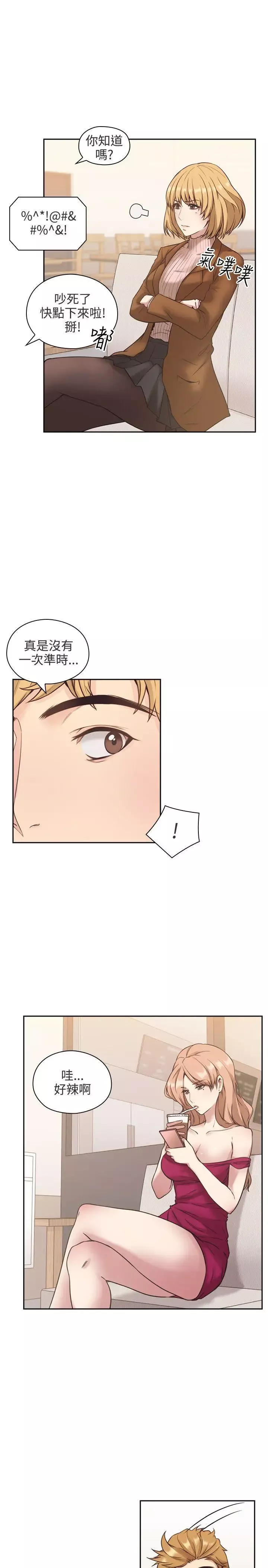 老師,好久不見第1话