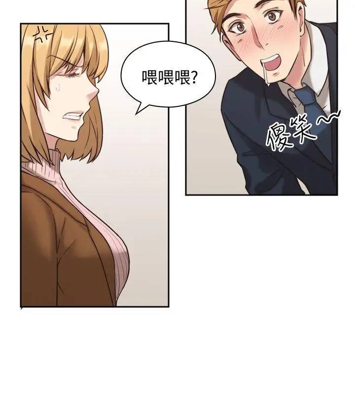 老師,好久不見第1话