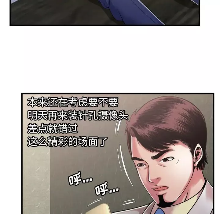 恋上闺蜜的爸爸-第54话 - 图片 26