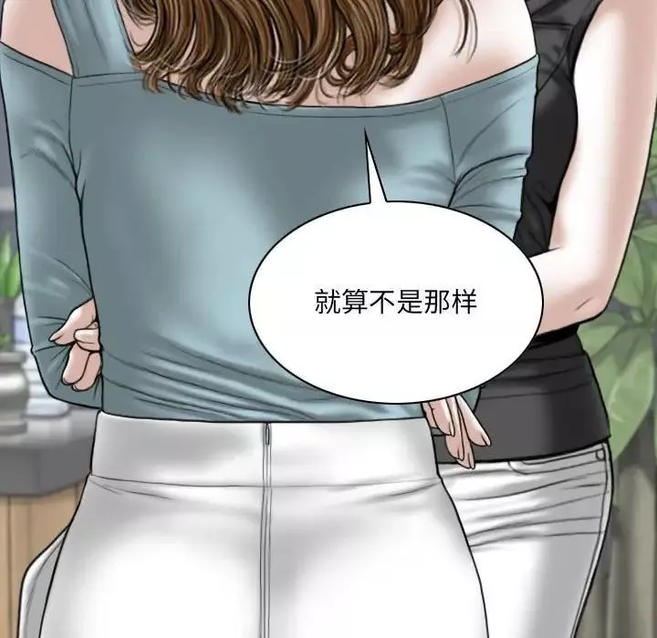 因缘-第15话 - 图片 111