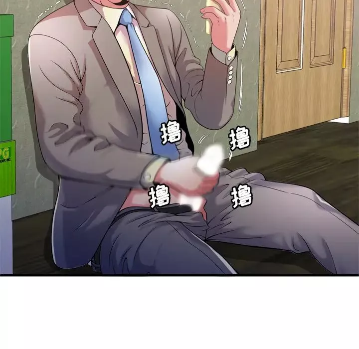 戀上閨蜜的爸爸第54话