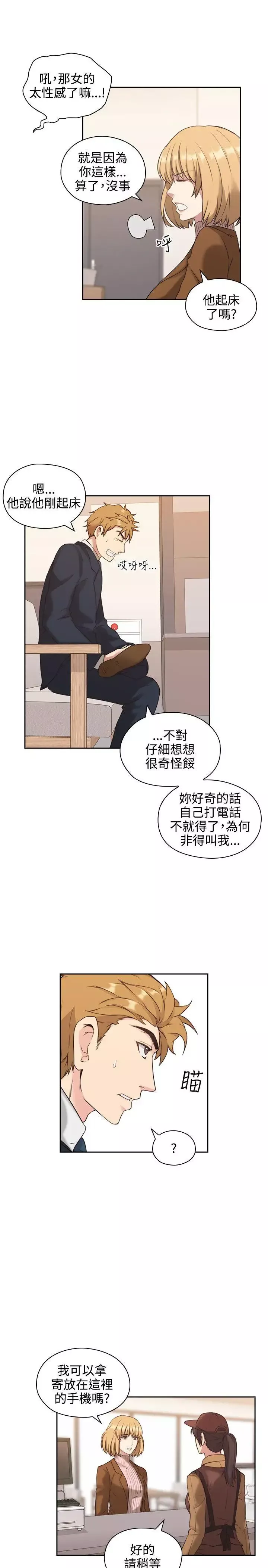 老師,好久不見第1话