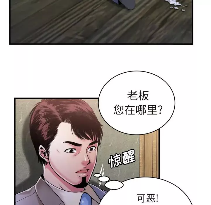 恋上闺蜜的爸爸-第54话 - 图片 34