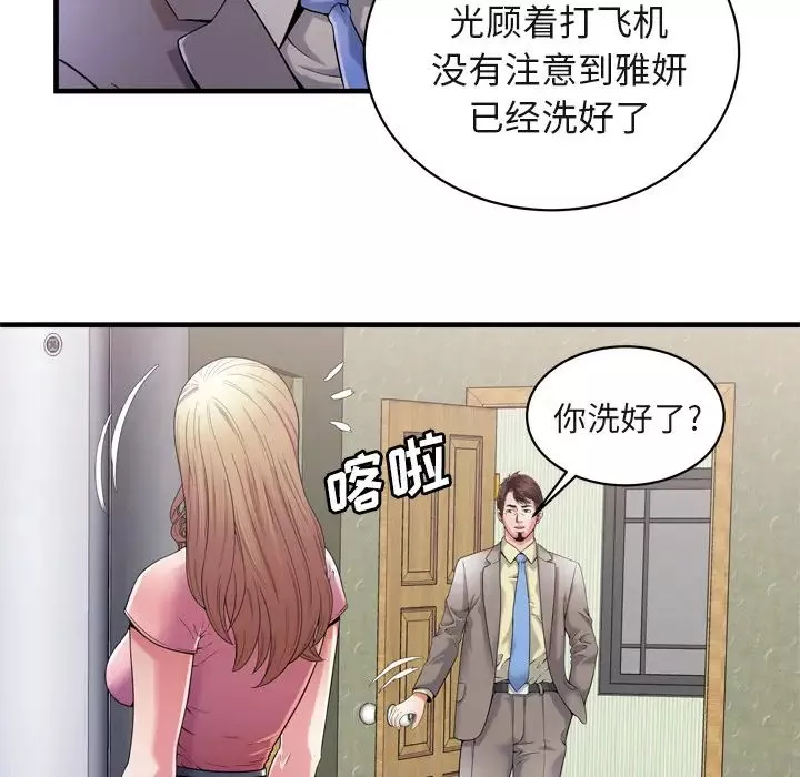 恋上闺蜜的爸爸-第54话 - 图片 35