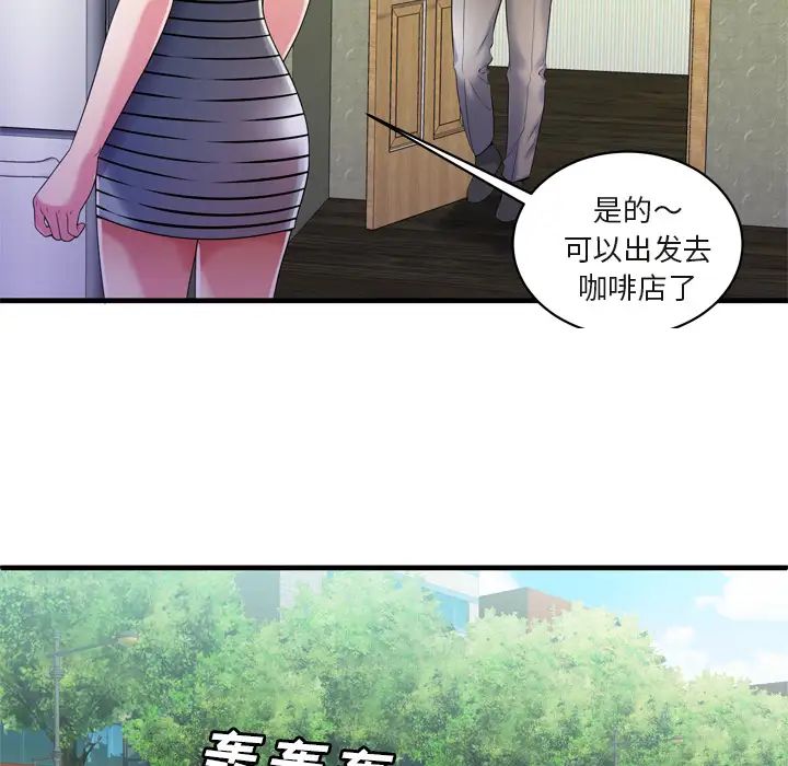 恋上闺蜜的爸爸第54话