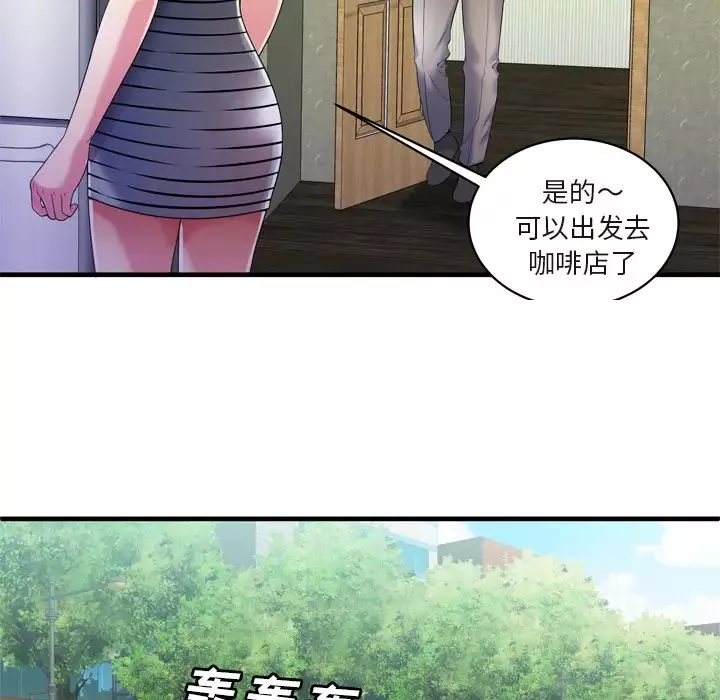 恋上闺蜜的爸爸-第54话 - 图片 36