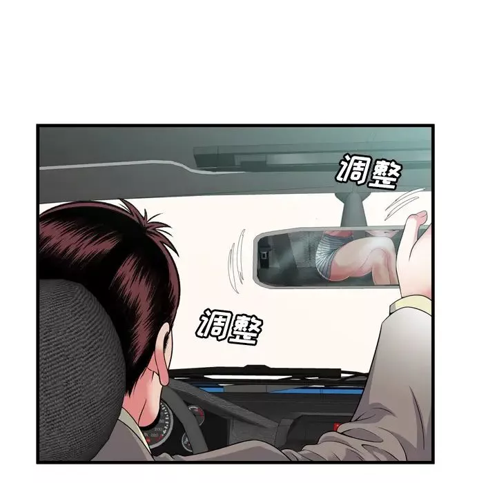 恋上闺蜜的爸爸-第54话 - 图片 40