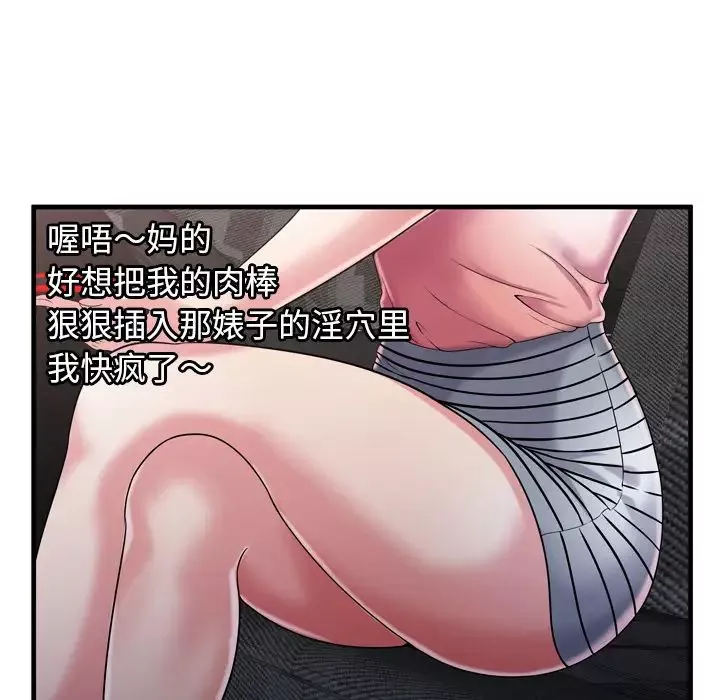 恋上闺蜜的爸爸-第54话 - 图片 41