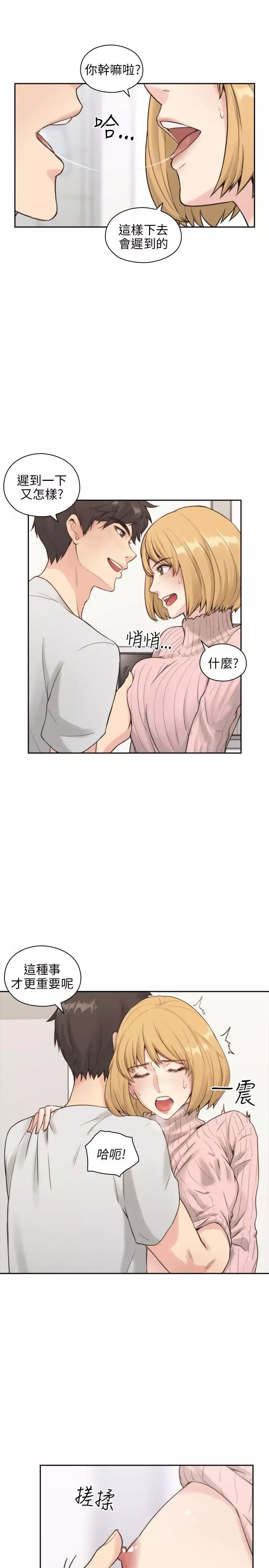 老師,好久不見第1话