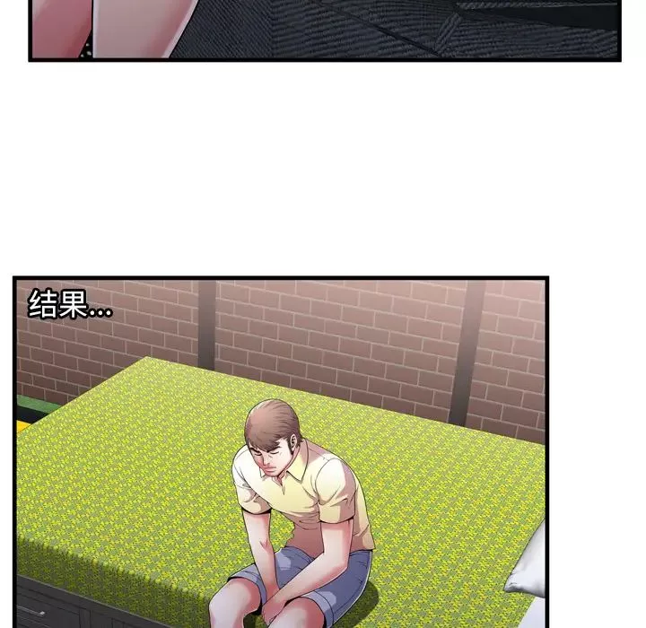 戀上閨蜜的爸爸第54话