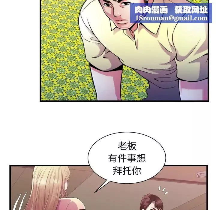 恋上闺蜜的爸爸-第54话 - 图片 44