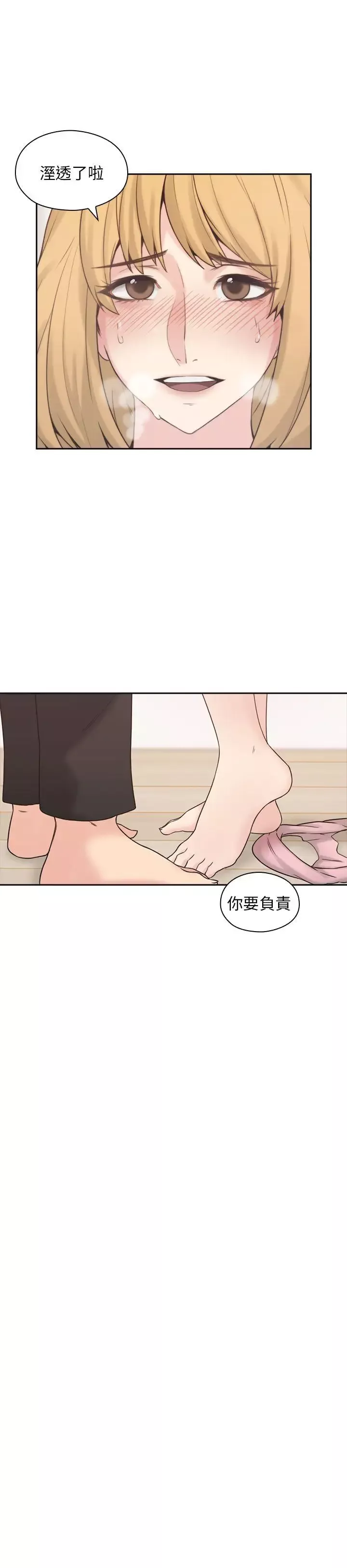 老师,好久不见-第1话 - 图片 29