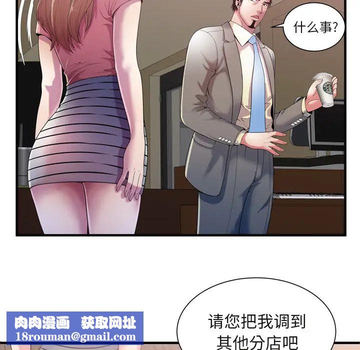 恋上闺蜜的爸爸第54话