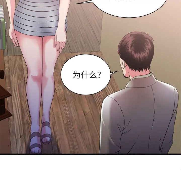 恋上闺蜜的爸爸第54话