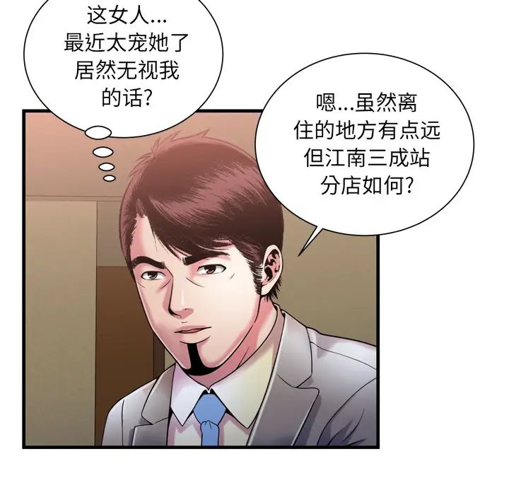 恋上闺蜜的爸爸第54话