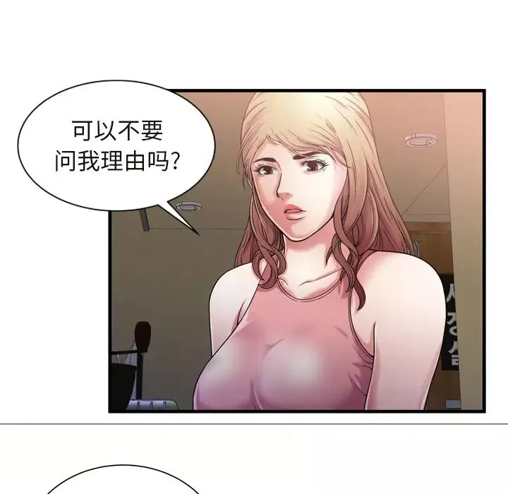 恋上闺蜜的爸爸-第54话 - 图片 47