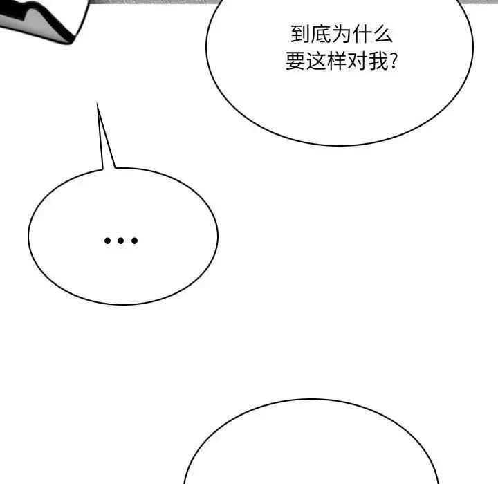 因缘-第15话 - 图片 138