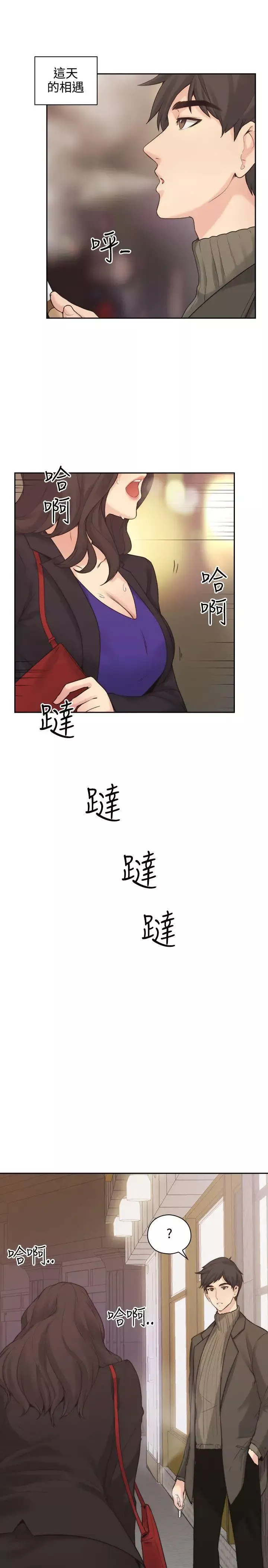 老师,好久不见-第1话 - 图片 34