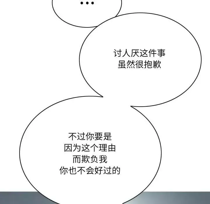 因緣第15話