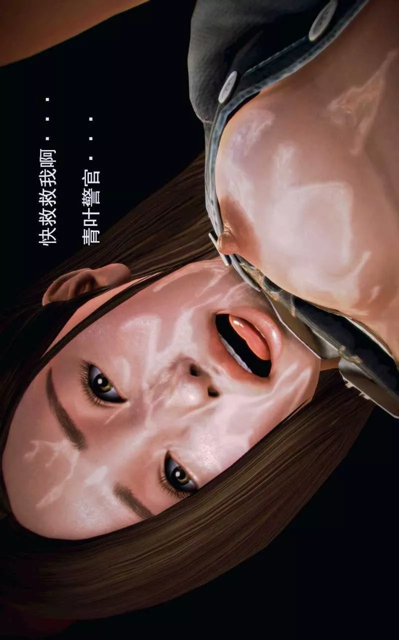 [3D]獸欲の末途第03章【第8話】
