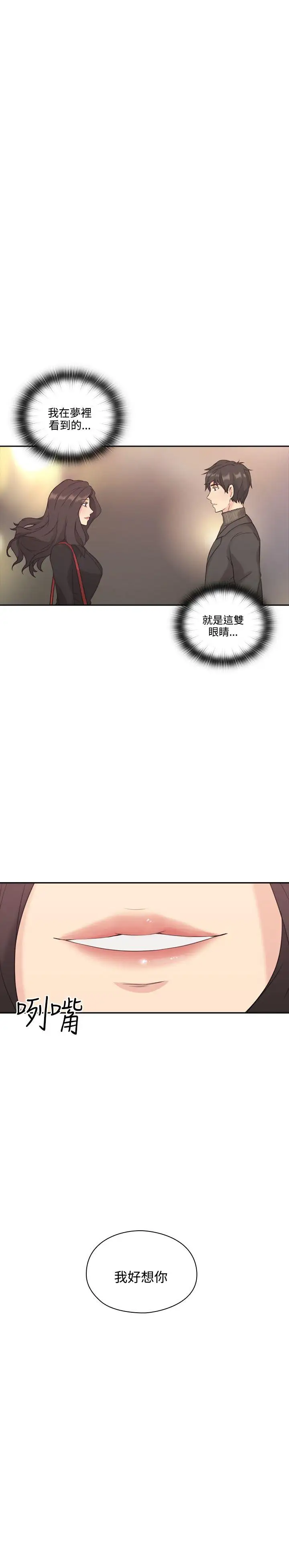 老师,好久不见第1话