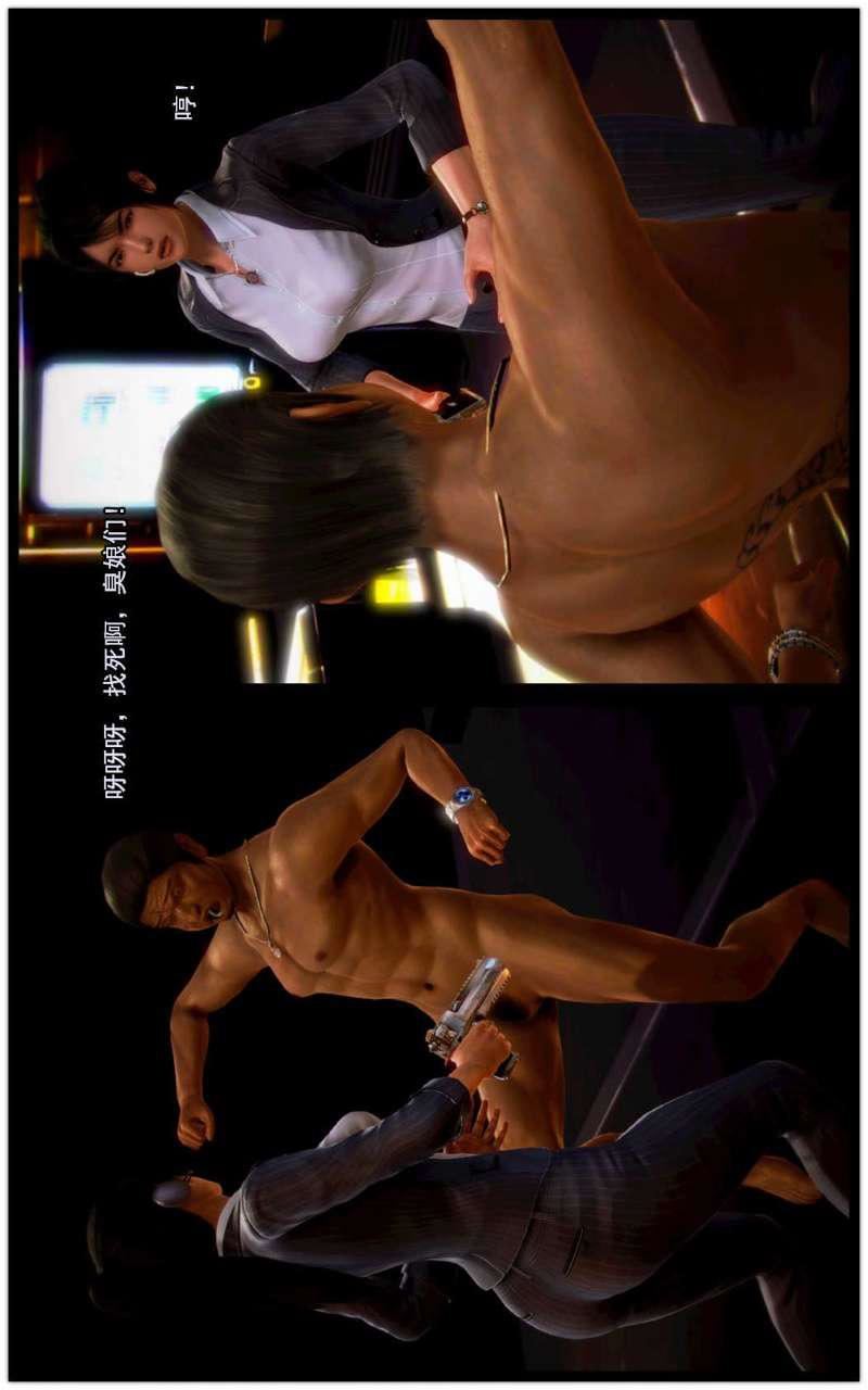 [3D]獸欲の末途第03章【第8話】