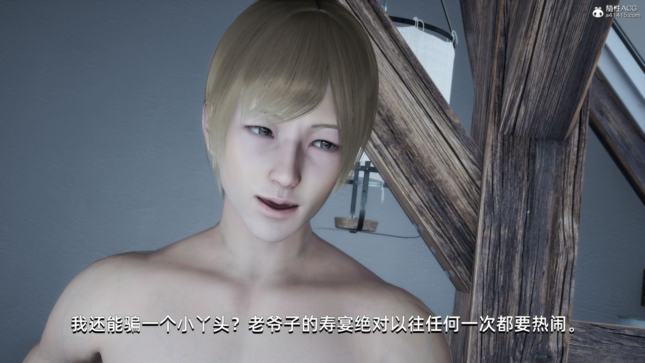 [3D]我成瞭大反派第12话