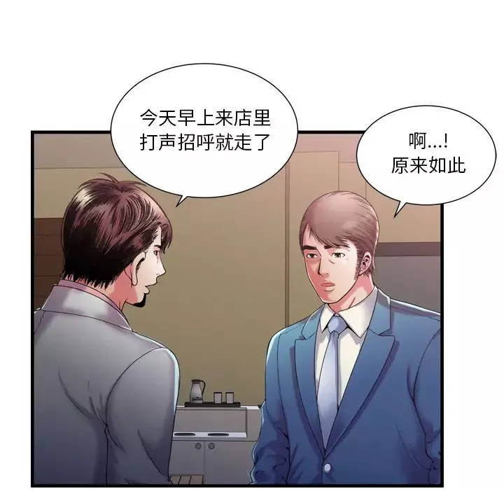 恋上闺蜜的爸爸-第54话 - 图片 65