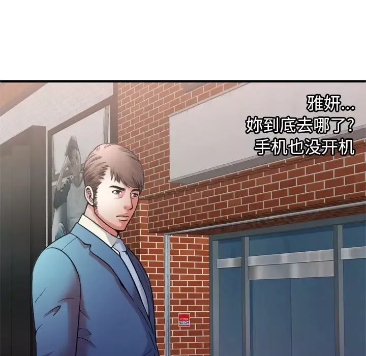 恋上闺蜜的爸爸-第54话 - 图片 67