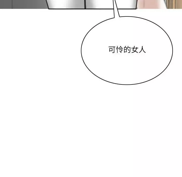 因缘-第15话 - 图片 157