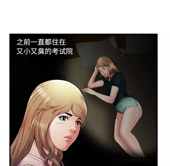 戀上閨蜜的爸爸第54话