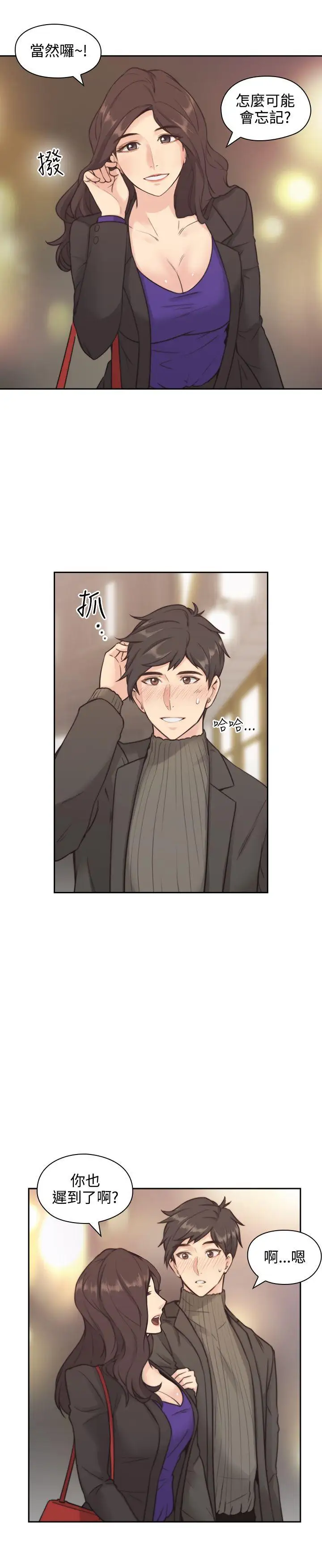 老师,好久不见第2话