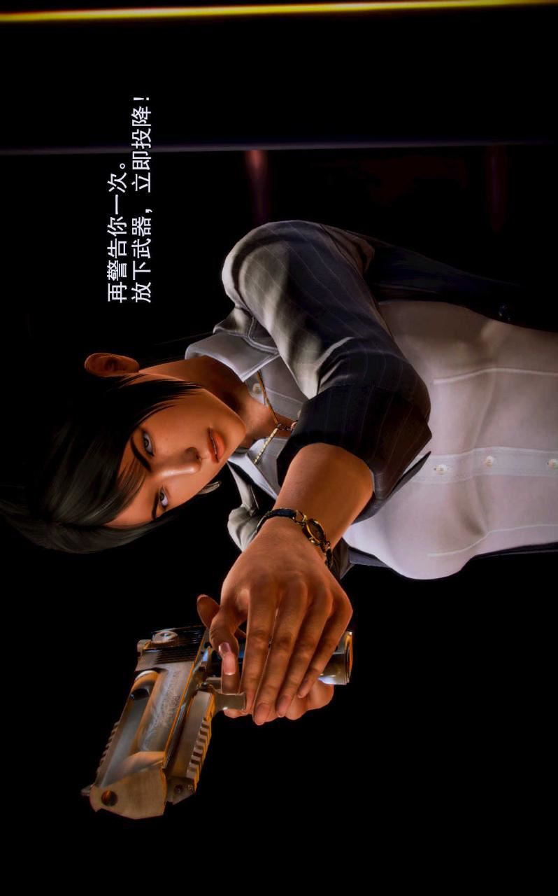 [3D]獸欲の末途第03章【第8話】