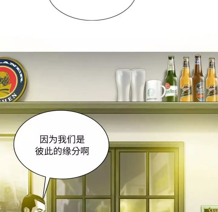 因缘-第15话 - 图片 163