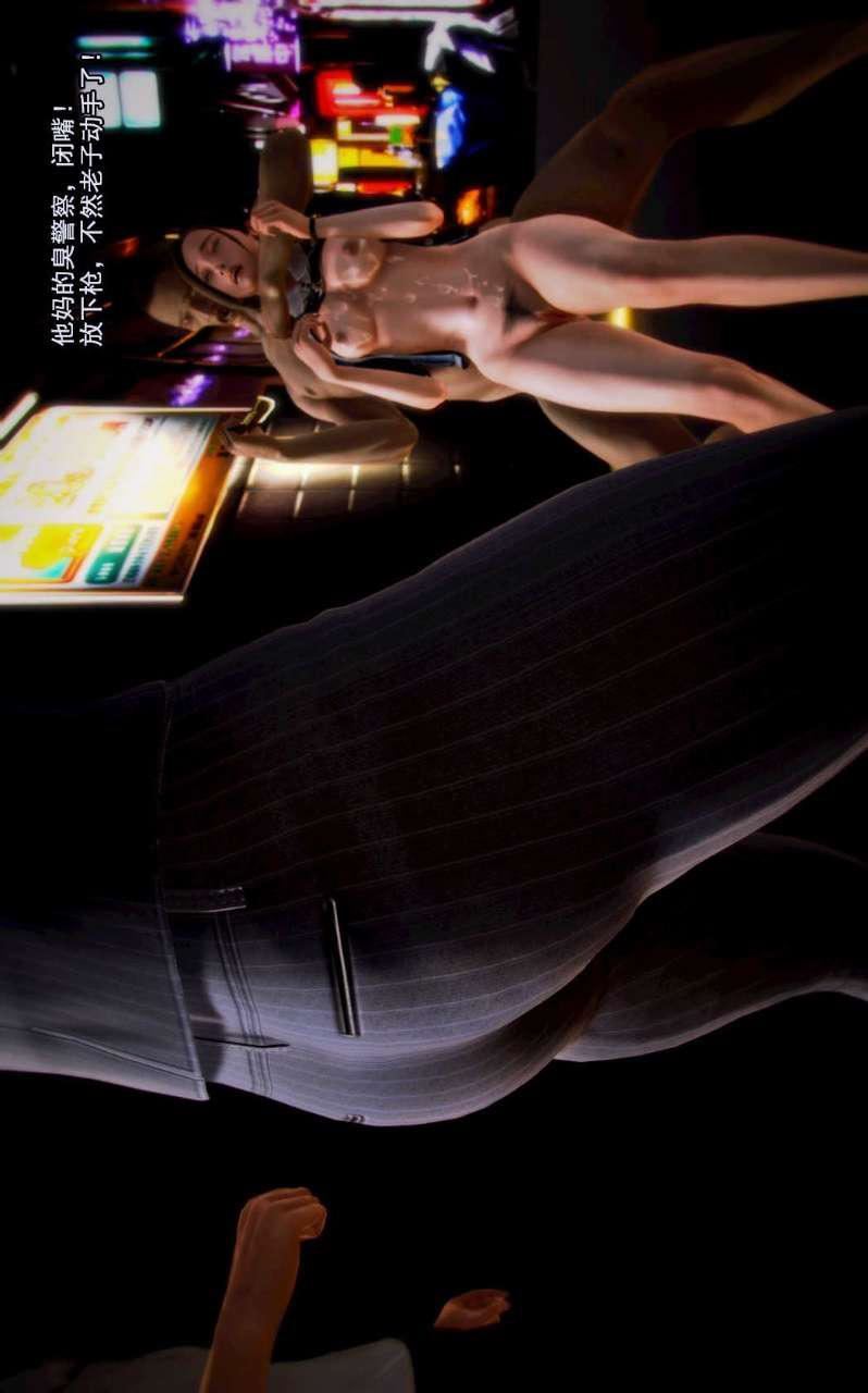 [3D]兽欲の末途第03章【第8话】