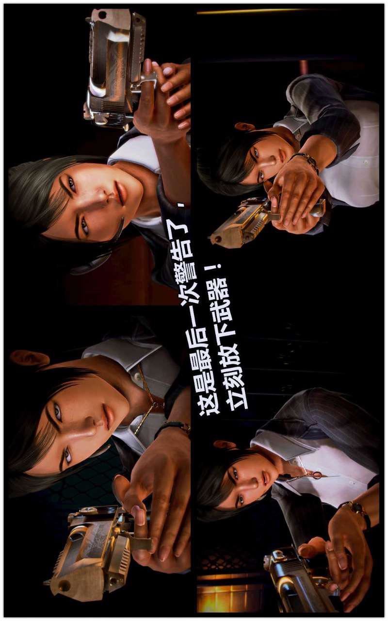 [3D]兽欲の末途第03章【第8话】