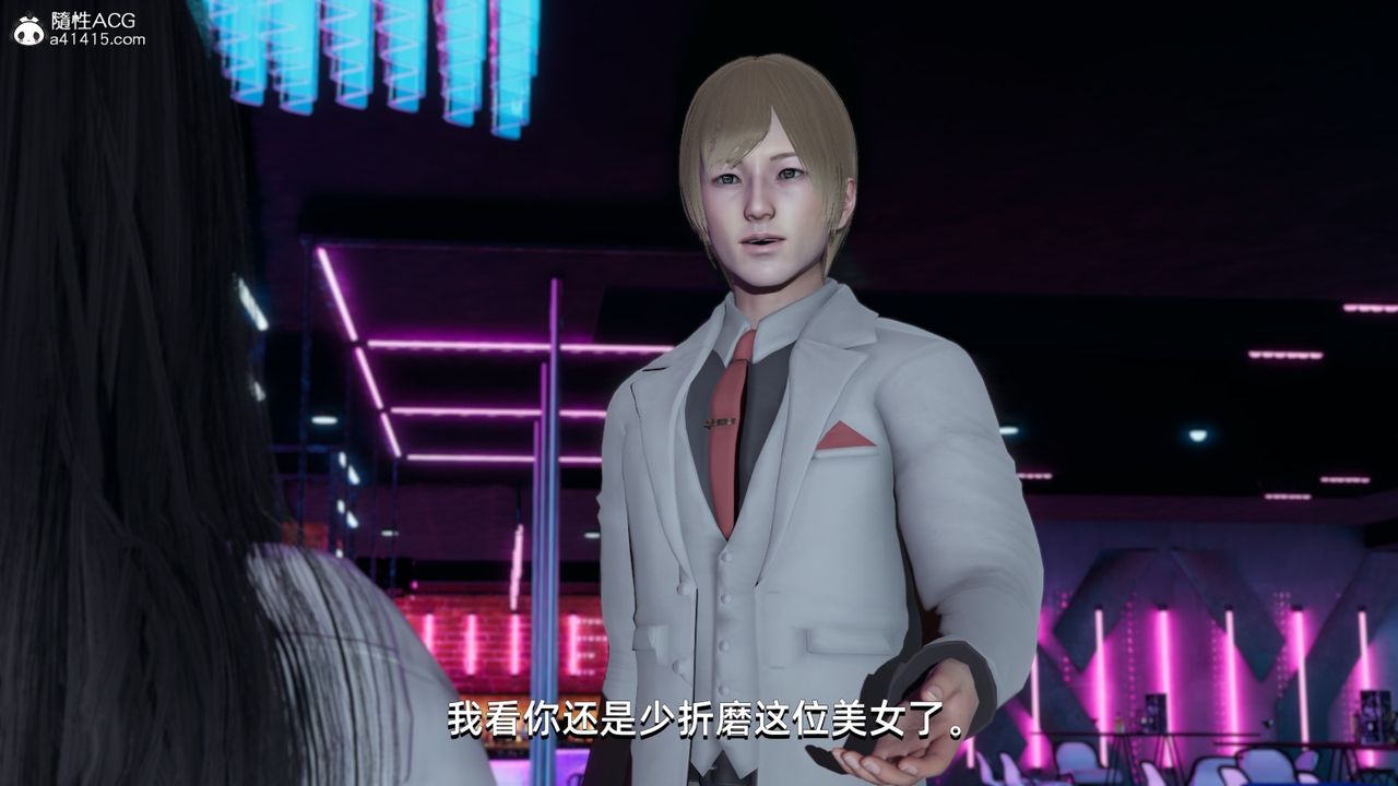 [3D]我成瞭大反派第12话