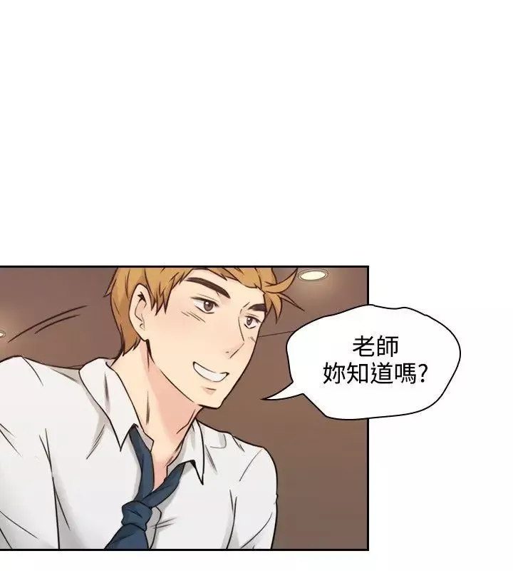 老师,好久不见-第2话 - 图片 9